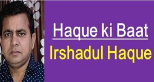 Haque-Ki-Baat-Irshadul-Haque