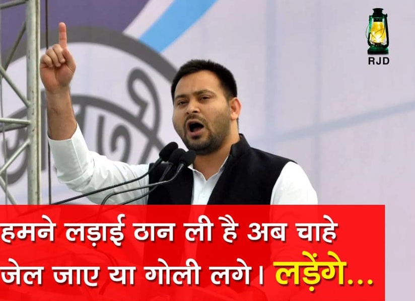 Tejashwi political agenda