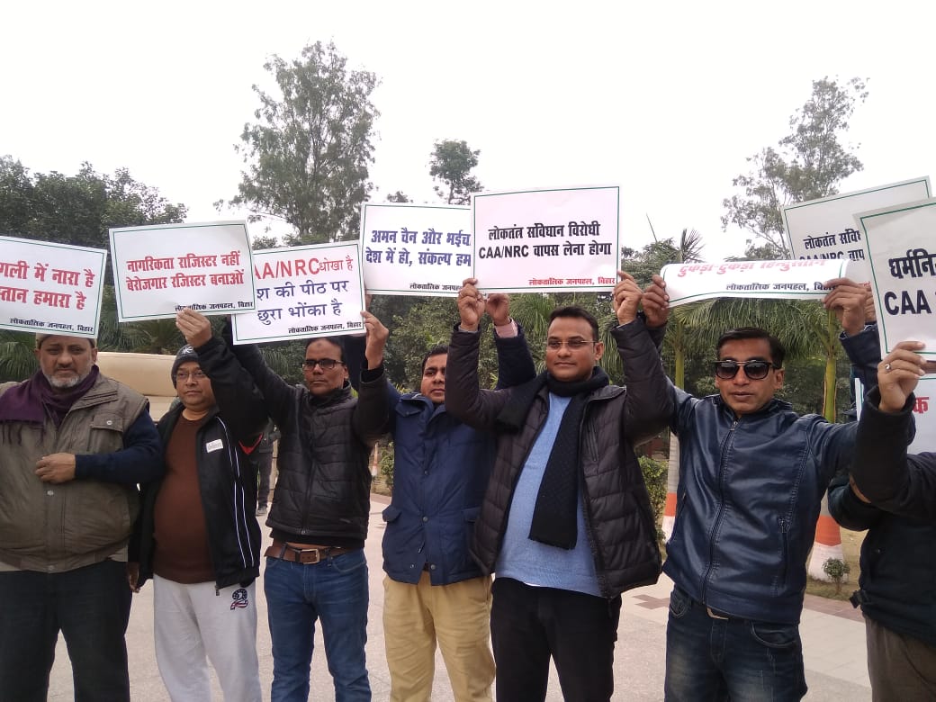 CAA-NPR protest Patna