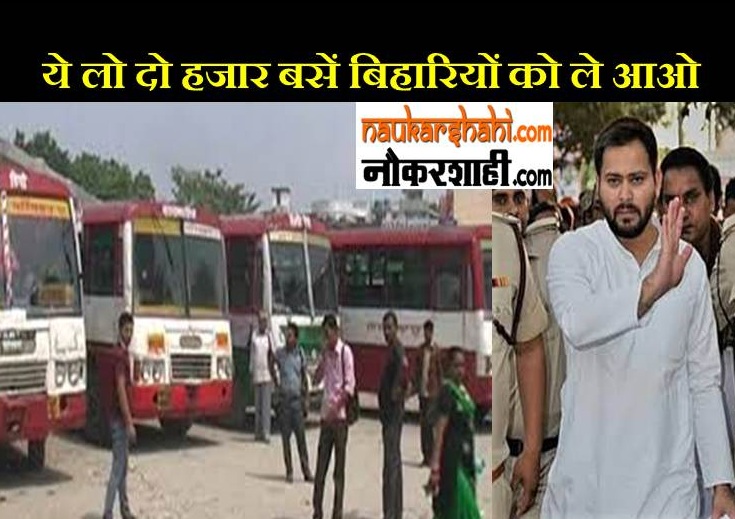 Tejashwi offers two thousand buses