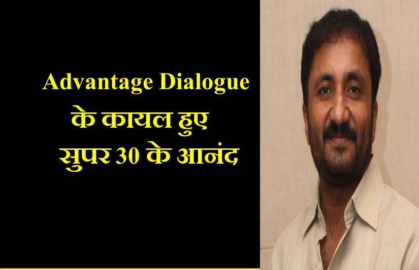 Advantage Dialogue, Anand kumar