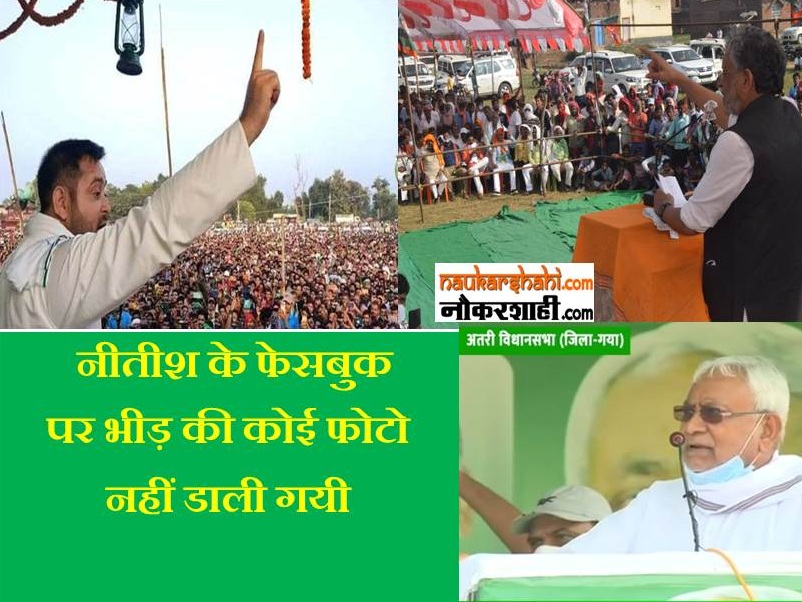 Bihar Election 2020: तेजस्वी के तेवर से नीतीश नर्वस!