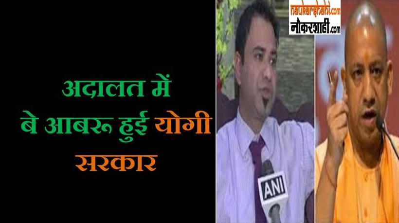 Dr. Kafeel Khan पर हाथ धो कर पड़ी योगी सरकार को होना पड़ा बेइज्जत