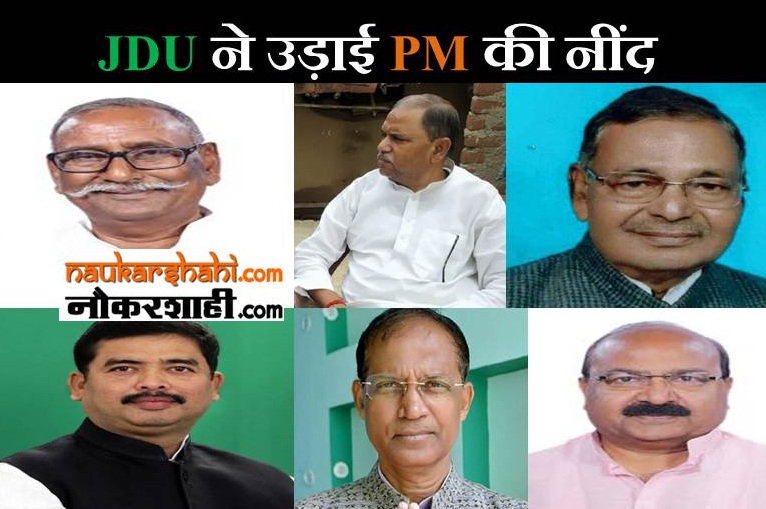 JDU-MPS-demands-caste-census