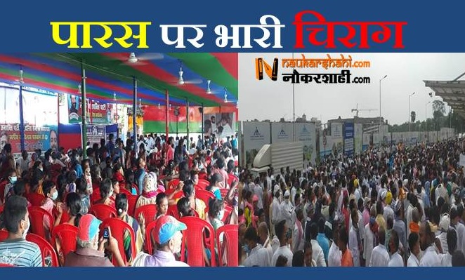 http://naukarshahi.com/chirag-paswan-ashirvad-yatra-ramvilas-hajipur/