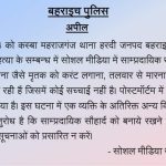 बहराइच मामले में जागरण का पकड़ा गया उन्माद फैलानेवाला झूठ