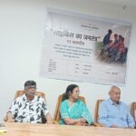 ‘साइकिल का जनतंत्र’ पुस्तक पर परिचर्चा आयोजित